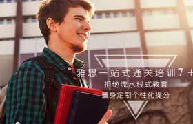 雅思培训