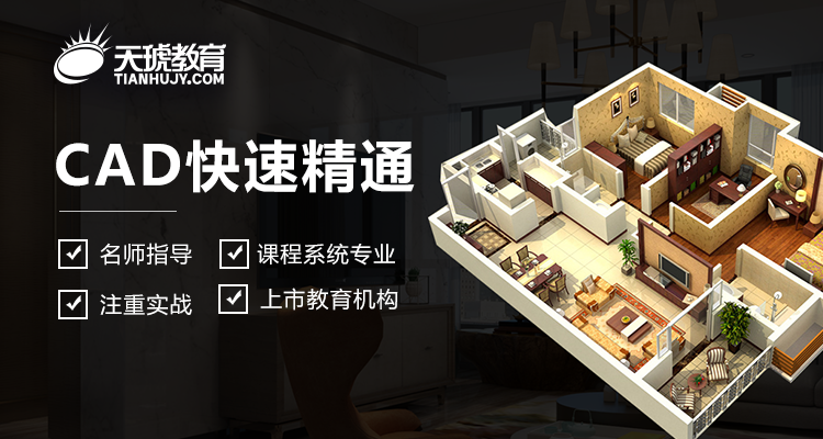 CAD设计制图考证班