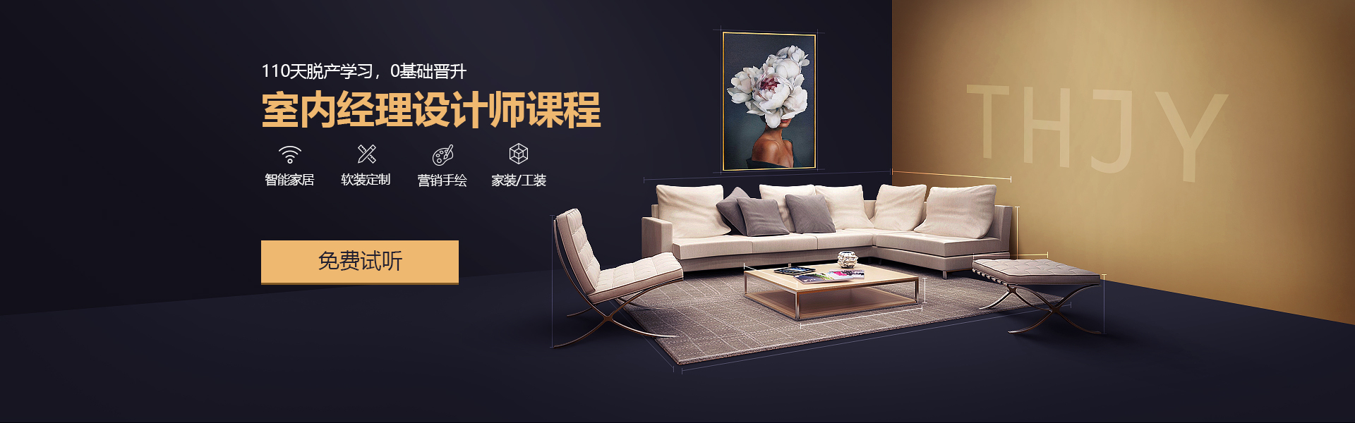 3D MAX速成班