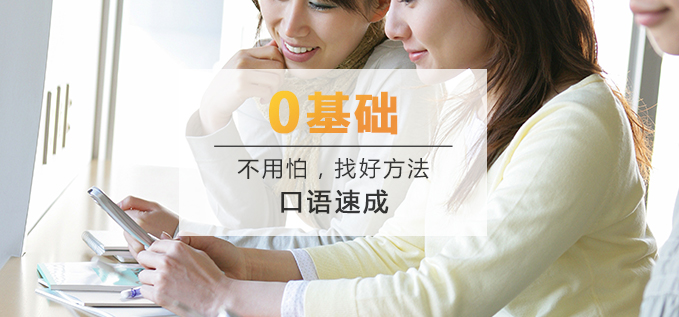 基础英语