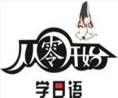 日语培训