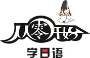 日语培训