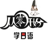 日语培训