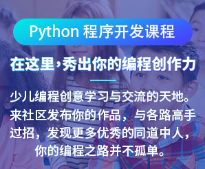 Python 程序开发