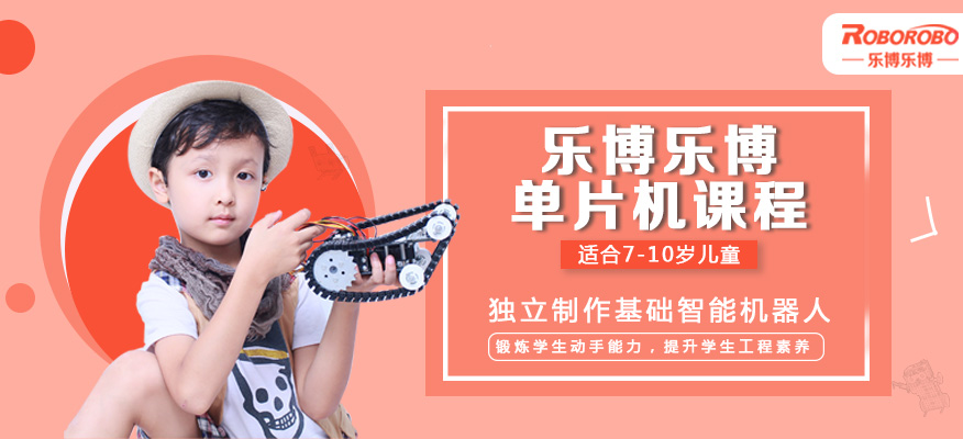 单片机课程