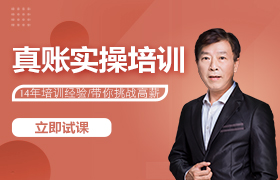 会计实操