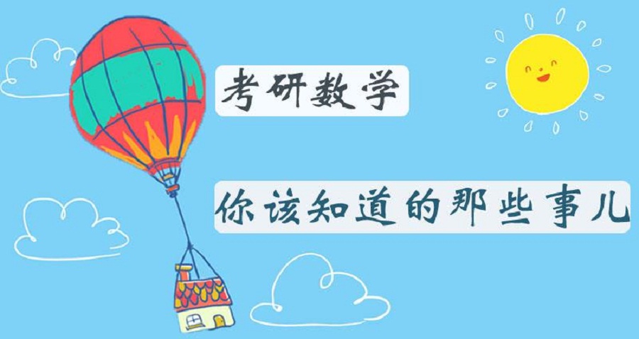 考研英语