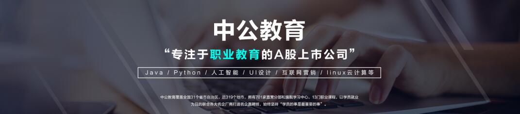前端开发