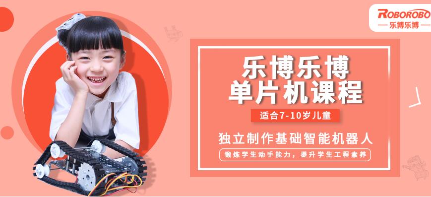 单片机课程