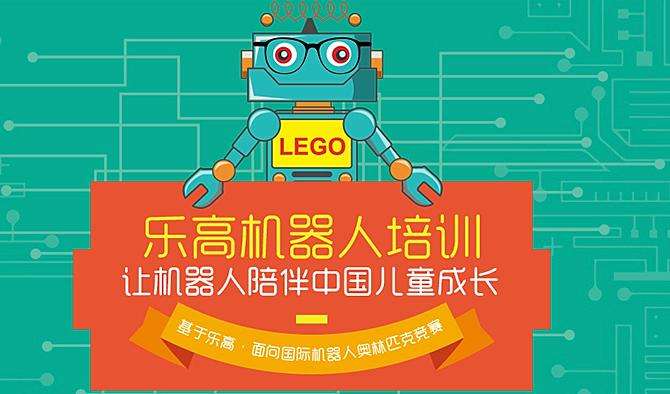 智能机器人编程培训