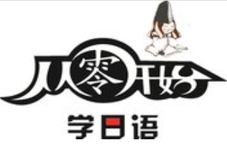 日语培训