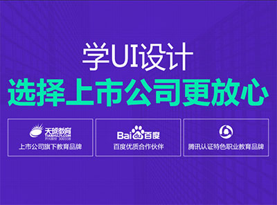 UI设计
