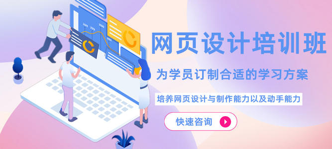 网站设计课程
