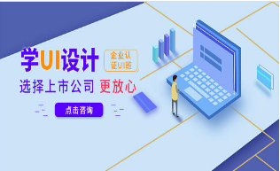 UI设计研修班