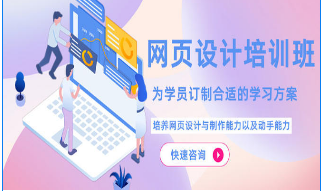 网站设计课程