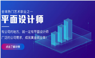 平面设计精英班
