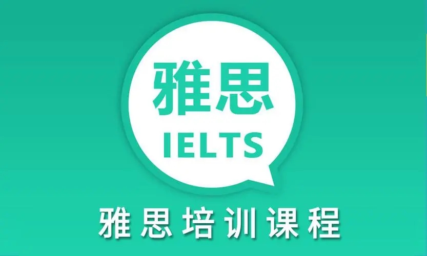 新航道雅思5_5.5分班