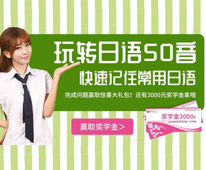 徐州基础日语培训班