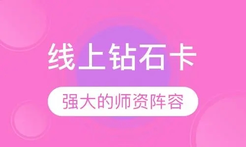 ATST钻石卡