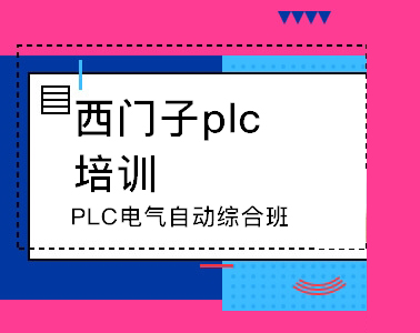 郑州优路西门子plc编程
