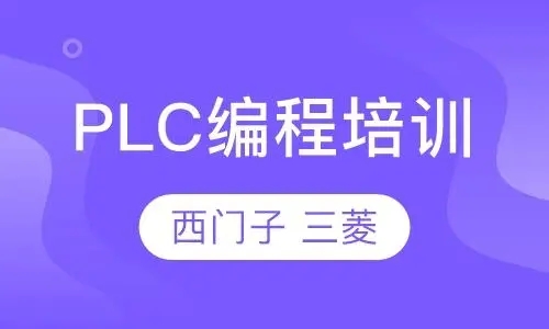 自动化工程师plc