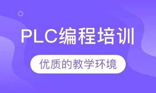 自动化工程师plc