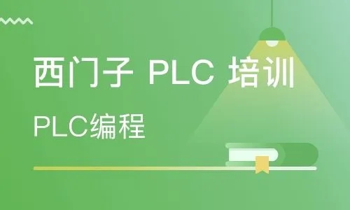 西门子全系列专家班
