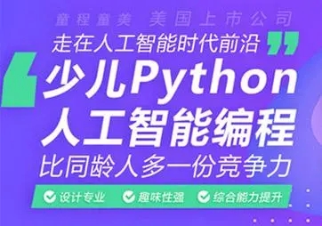 淄博人工智能编程