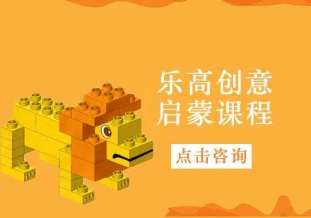 泰安乐高创意启蒙编程