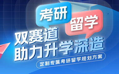 英国留学