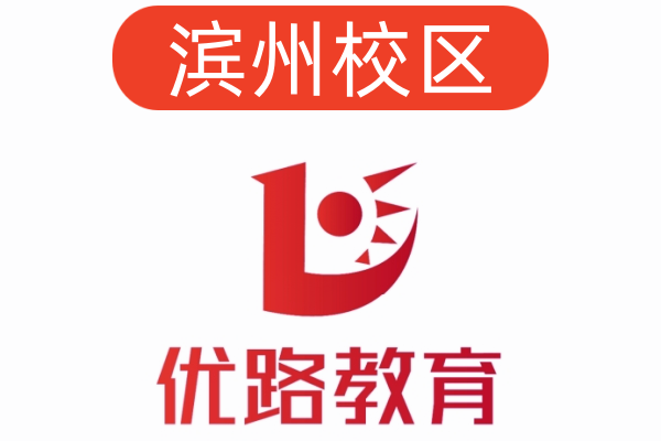 滨州优路中医师承培训机构