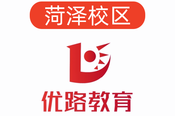 菏泽优路中医师承培训机构