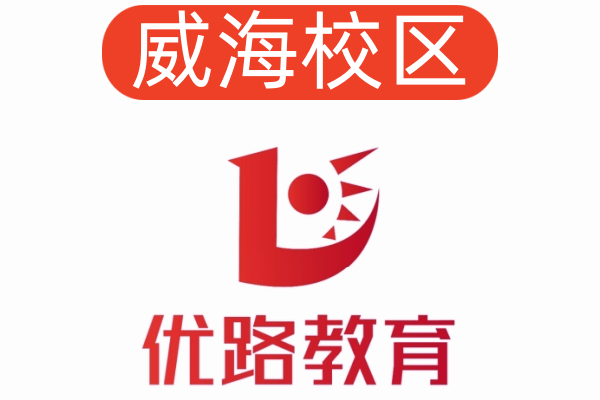 威海优路中医师承培训机构