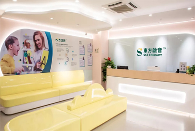 上海东方启音康复机构