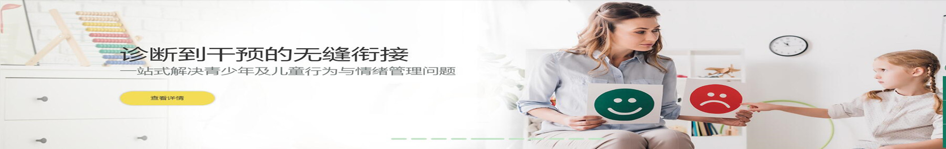 儿童康复机构