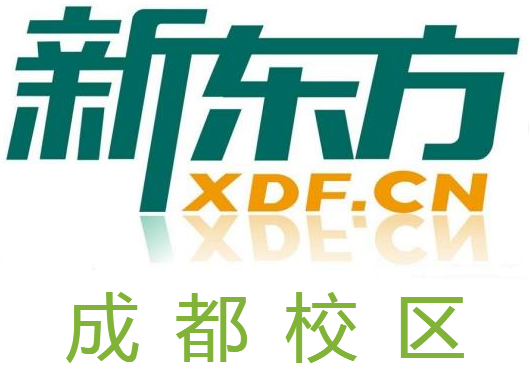 成都新东方剑桥英语培训机构