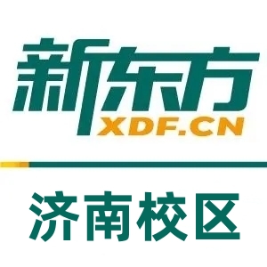 济南新东方雅思培训机构