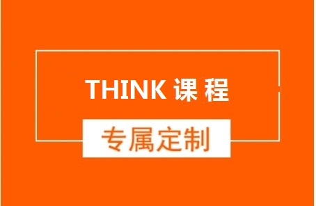 Think英语能力课程培训