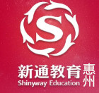 惠州新通教育机构