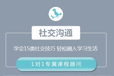社交康复