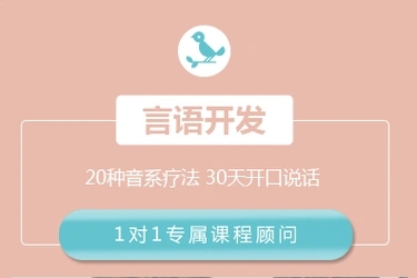言语治疗