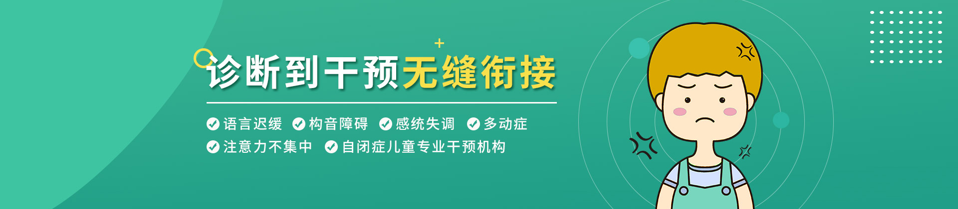 东莞东方启音教育