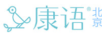 北京康语儿童康复中心