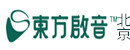 北京东方启音儿童康复机构