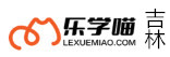 吉林乐学喵考研学校