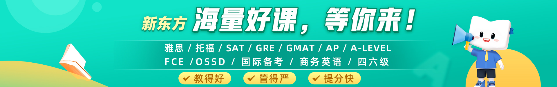 雅思托福培训机构