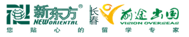 长春新东方英国留学