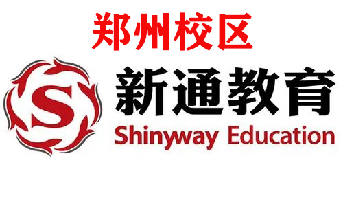 郑州新通教育雅思培训机构