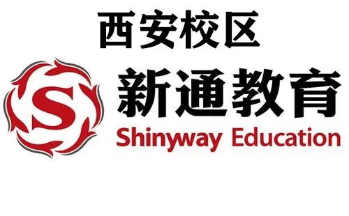 西安新通教育雅思培训机构