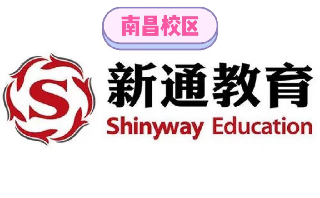 南昌新通教育